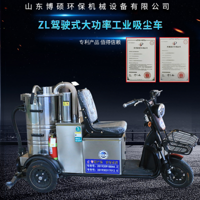 ZLA-008*产品驾驶式吸尘车 新型环保清洁设备